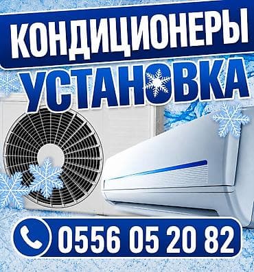 Установка Кондиционеров Качественно at lalafo.kg Установка Кондиционеров Качественно