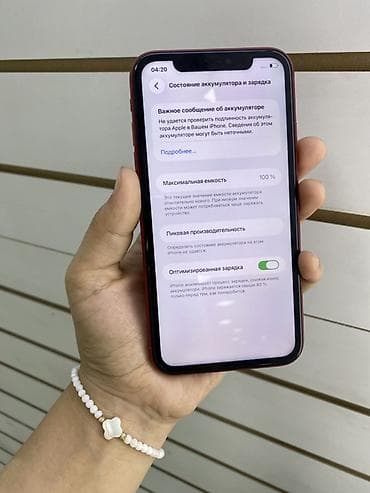 aiphone 5: IPhone 11, 128 ГБ, Красный — 5