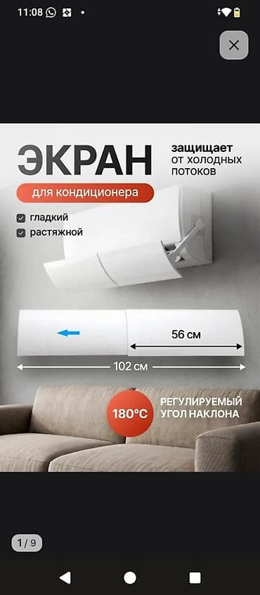 Жумуш: Основные характеристики защитного экрана (дефлектора) для — 1