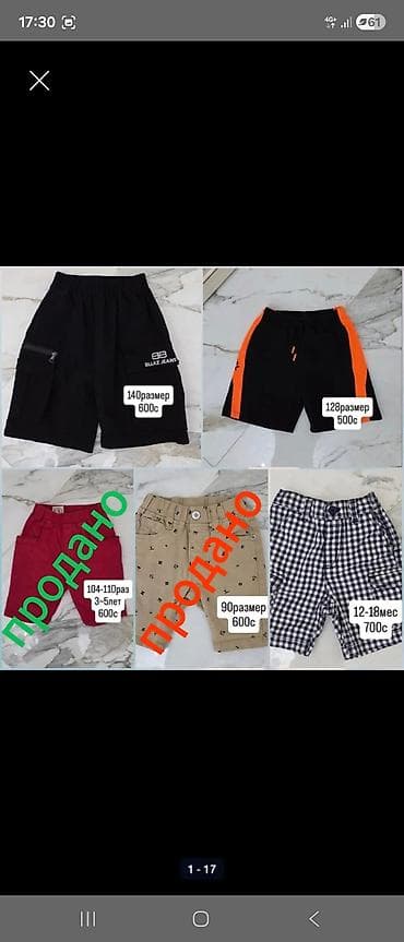 Джинсы и брюки, цвет - Красный, Б/у