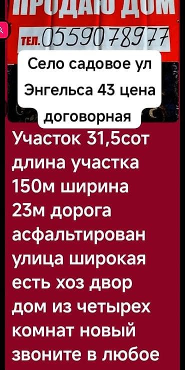 Дом, 80 м², 4 комнаты