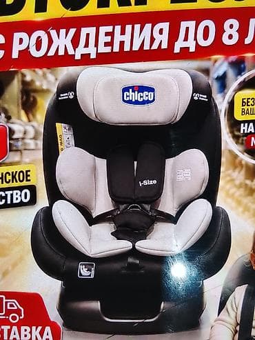 chic: Автокресло новая Детские автокресла разных моделей и возрастных — 1