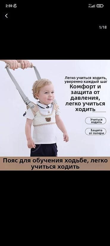Детские ходунки: Пояс‑ходунки для обучения ходьбе малышей - Помогает ребёнку уверенно — 6