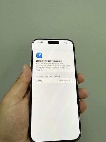 series 7: IPhone 16 Pro Max, 256 ГБ, Natural Titanium, 91 % — 3