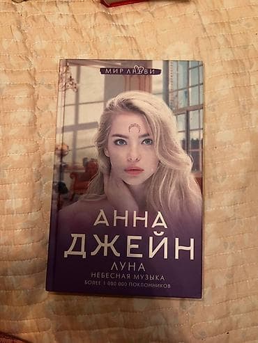 книга магии: Роман, На русском языке — 3
