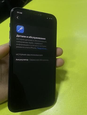 монитор дисплей: IPhone 12 Pro, Б/у, 256 ГБ, Pacific Blue, Чехол, 74 % — 6