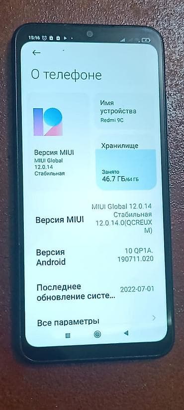 Redmi, Redmi 9C, 64 ГБ, цвет - Черный, 2 SIM — 3