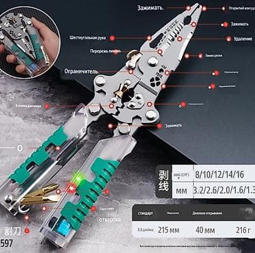 Мультитулы: Многофункциональные плоскогубцы с индикатором — 2