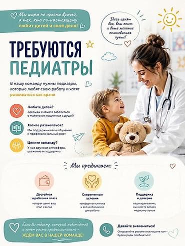 Врач at lalafo.kg Врач