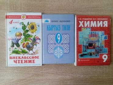 приму даром телевизор: Набор учебников и пособий для школы: - Физика, 7 класс — А. В — 4
