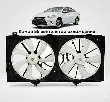 вентилятор камри: Вентилятор Toyota — 1