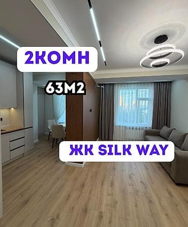 2 комнаты, 63 м², Дворец спорта Элитка, 5 этаж, Евроремонт — 1