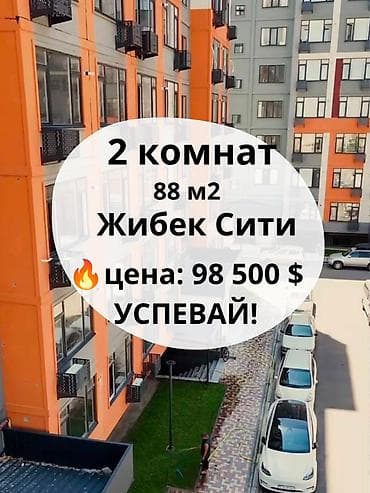 Недвижимость: 2 комнаты, 88 м², Церковь Элитка, 8 этаж, ПСО (под самоотделку) — 1