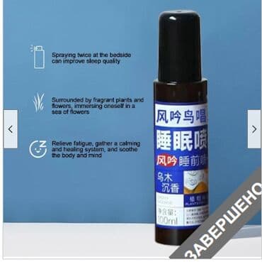 масло лаванды: Спрей для сна loyalse oud agarwood этот же товар есть на еbay и — 2