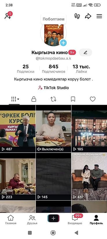 обувь 19 размер: Онлайн-канал «Кыргызча кино» в TikTok. продаю акк за 370 сомов примой — 1