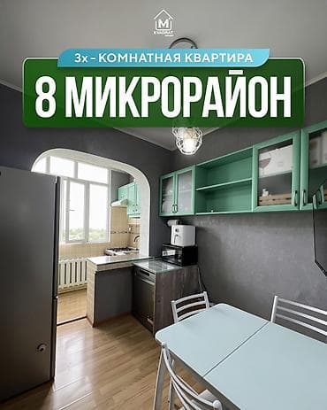 белоруссии: 3 комнаты, 69 м², 105 серия, 8 мкр 105 серия, 9 этаж, Евроремонт — 1