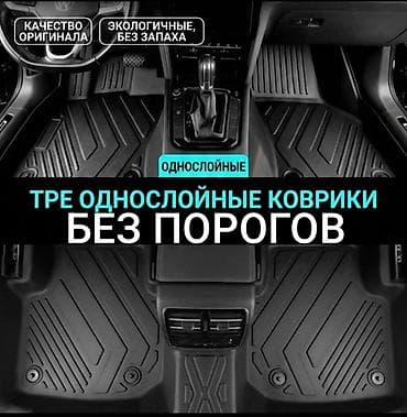 dr active: ⚜️ премиальный полики TPE ORIGINAL ⚜️ 🔸КОМПЛЕКТАЦИЯ🔸 🔸Коврик с — 8