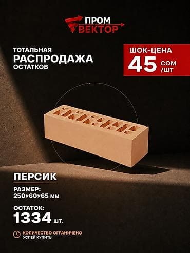 Керамический, Рифленый, Пустотелый, дырчатый кирпич, Одинарный, 250×120×65 — 5