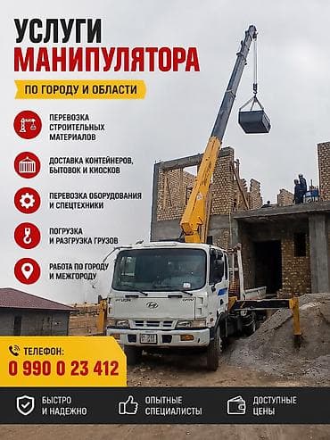 mx 4: Стрела 18 м, 7 т, Борт 9 кг — 3