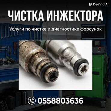 сальник клапан: Чистка инжектора — профессиональные услуги по очистке и диагностике — 1