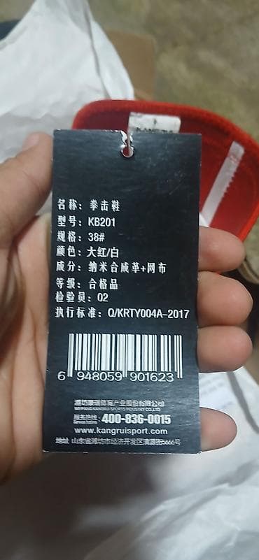 Мужская обувь: Борцовки KANRUI Sports (модель 400-836-0015) оригинал 100%,не носились — 5