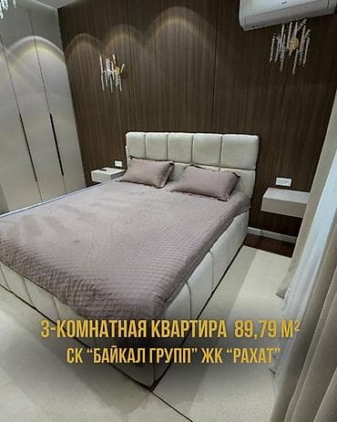 3 комнаты, 90 м², Дизайнерский ремонт