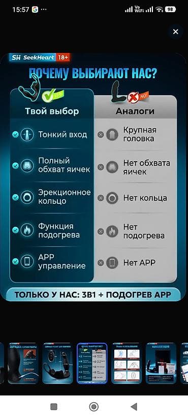 Вибро-стимулятор простаты SeekHeart 18+ с кольцом для эрекции и lalafo.kg да Вибро-стимулятор простаты SeekHeart 18+ с кольцом для эрекции и