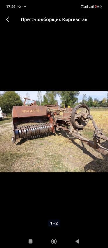Пресс‑подборщик «Киргизстан сатылат абалы жакшы 6 зуб жумушка даяр