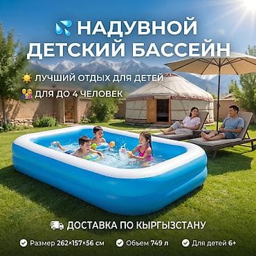 надувные шары: Надувной детский бассейн Intex 📦 Артикул: 56483 - Прямоугольная форма — 1