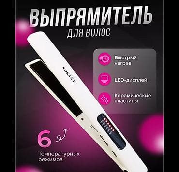 Утюжок для волос Стандартный, Керамическое, 210 °С и более — 1