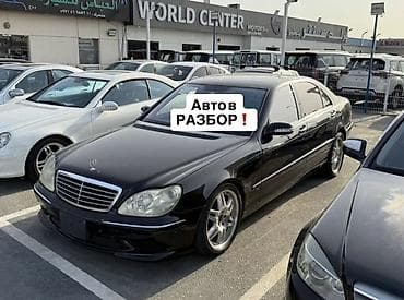 mercedes benz s class 180: Mercedes-Benz S-Class: 2004 г., 5 л, Автомат, Бензин, Седан — 1