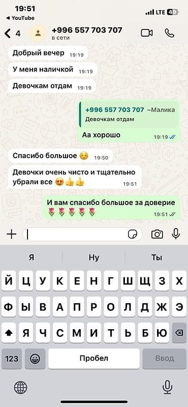 расценки: Уборка помещений, | Генеральная уборка, | Квартиры — 6