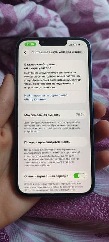 a 23: IPhone 13, Синий — 5