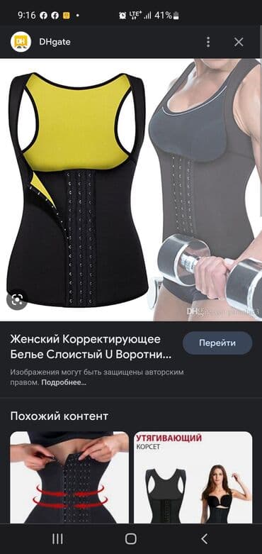 Бинты, повязки: Продаётся корсет для живота и осанки, женский! Размер S Фирменный — 1