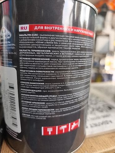Эмаль: Эмаль алкидная ПФ-115 Spectrum, высокоглянцевая, атмосферостойкая — 3