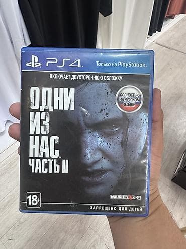 Игра на PS4 одни из нас часть 2
2 диска в идеале обмен интересен at lalafo.kg Игра на PS4 одни из нас часть 2
2 диска в идеале обмен интересен