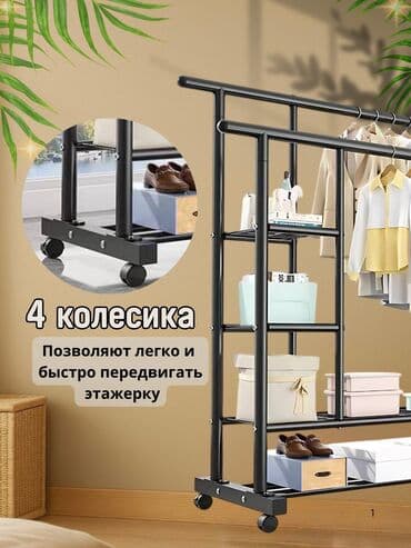 вешалка для одежды стойка: Бесплатная доставка 🚚 Доставка 📦 по городу бесплатная 🔥 — 6
