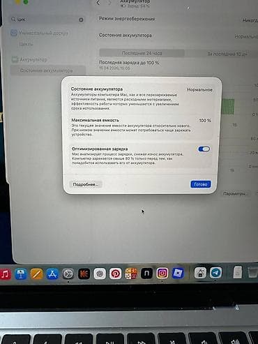 honor band 3: MacBook Air 13" (2025) на чипе Apple M4 Характеристики: - Дисплей: 13 — 3