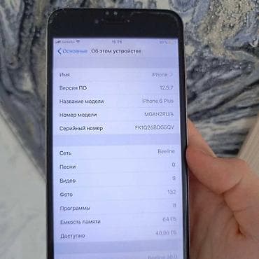 iphone 6s 128: IPhone 6 Plus, Б/у, 64 ГБ, Серебристый, Кабель, 100 % — 2