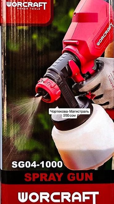 Үй жана бакча: Электрдик боёк чачыраткыч, Бар — 1