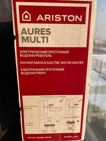 аристон газ балон: Электрический Водонагреватель Заказывала в России, не использован — 2