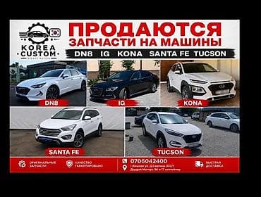 5vz fe: 🚗 АВТОРАЗБОР HYUNDAI ИЗ КОРЕИ 🇰🇷 в наличие следующие машины В наличии — 9