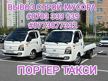Вывоз строй мусора вывоз строй мусора вывоз строй мусора вывоз строй