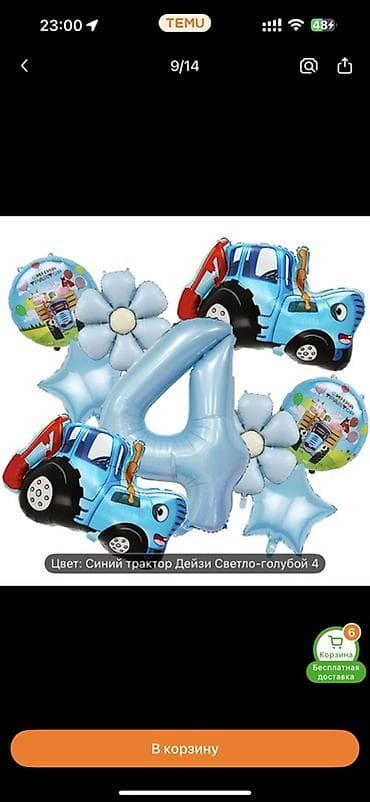 Гирлянды: Набор фольгированных шаров «Синий трактор» Состав и варианты: - — 4