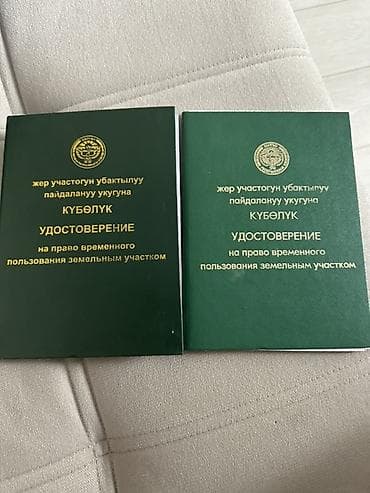 6 соток, Для строительства, Договор купли-продажи — 4