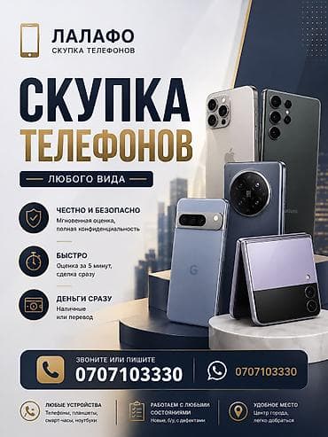 pixel 5: Скупка телефонов любого вида — Lalafo - Принимаем любые модели — 1