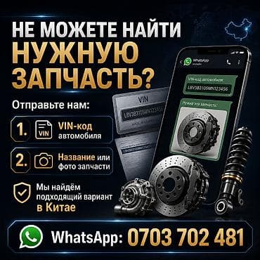 помпа ауди: Автозапчасти из Китая под заказ Подберём и привезём автозапчасти для — 4