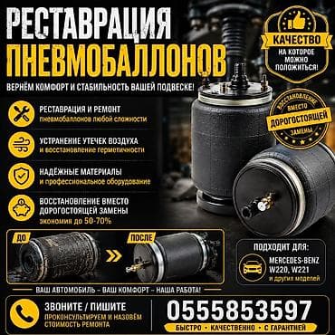 амортизаторов: 🚘 ПНЕВМОБАЛЛОНЫ НА MERCEDES-BENZ В продаже пневмобаллоны / элементы — 1