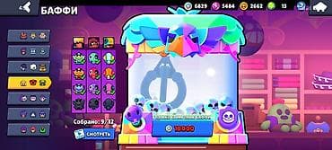 Аккаунт Brawl Stars - Трофеи: 49 059 (рекорд 49 075) - Путь к славе — 10