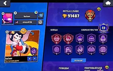 Аккаунт Brawl Stars Основное: - Трофеи: 91 487 - Путь к славе: I - at lalafo.kg Аккаунт Brawl Stars Основное: - Трофеи: 91 487 - Путь к славе: I -